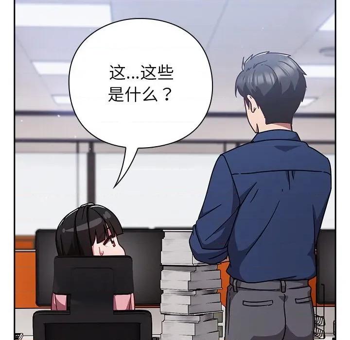 摸魚生存指南-摸魚生存指南 摸魚生存指南13 摸魚生存指南 第53页