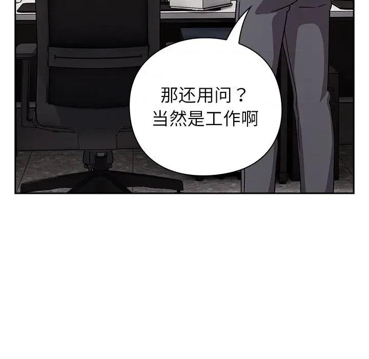 摸魚生存指南-摸魚生存指南 摸魚生存指南13 摸魚生存指南 第54页