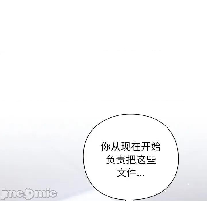 摸魚生存指南-摸魚生存指南 摸魚生存指南13 摸魚生存指南 第55页