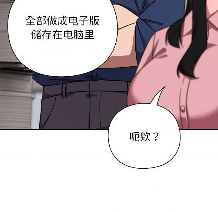 摸魚生存指南-摸魚生存指南 摸魚生存指南13 摸魚生存指南 第57页