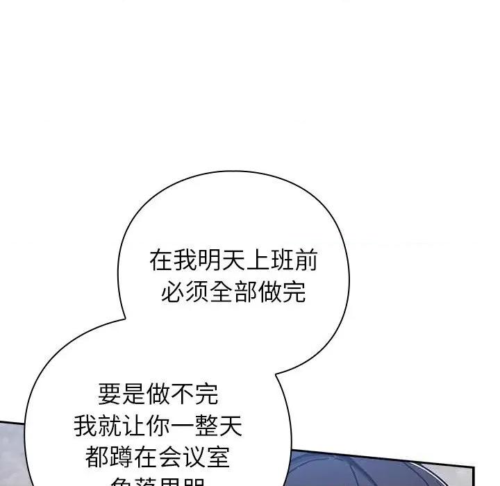 摸魚生存指南-摸魚生存指南 摸魚生存指南13 摸魚生存指南 第58页