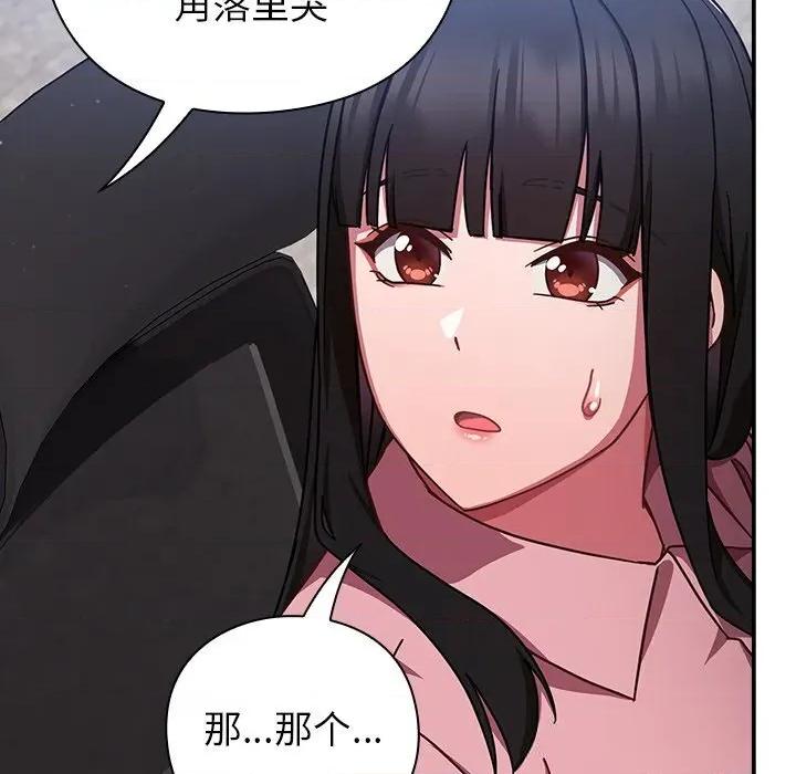 摸魚生存指南-摸魚生存指南 摸魚生存指南13 摸魚生存指南 第59页