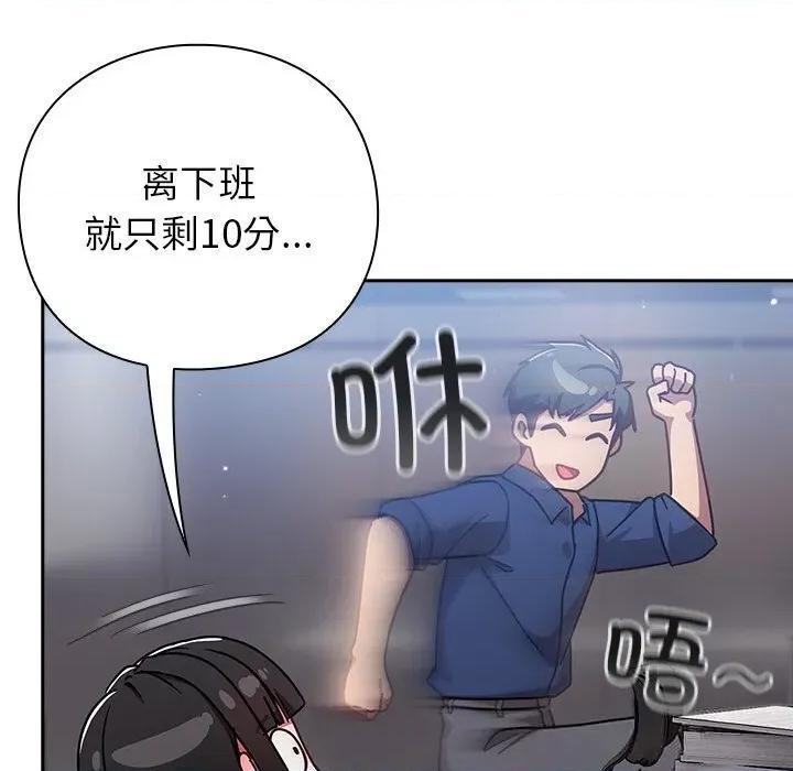 摸魚生存指南-摸魚生存指南 摸魚生存指南13 摸魚生存指南 第61页