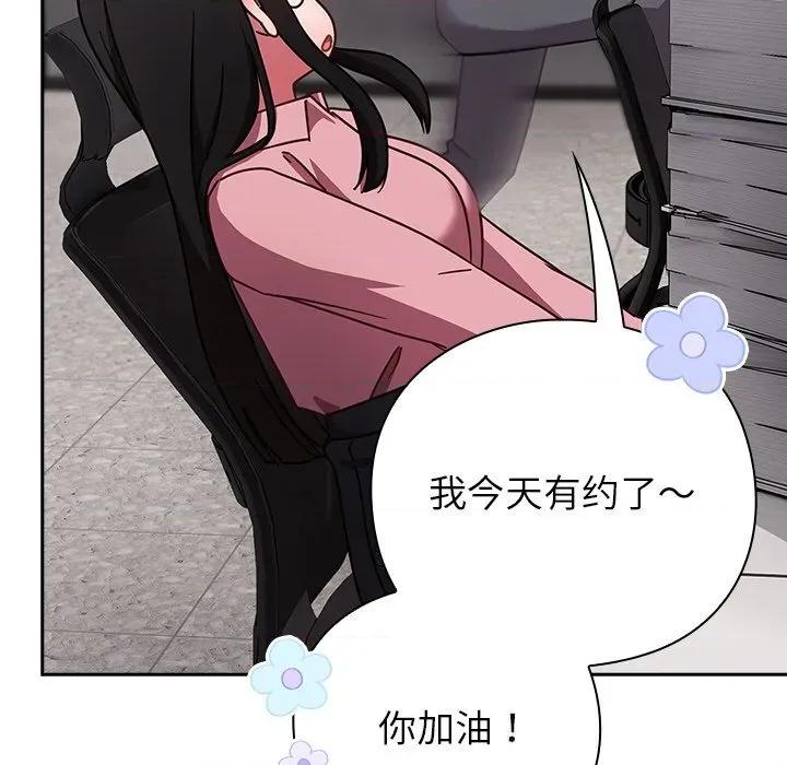 摸魚生存指南-摸魚生存指南 摸魚生存指南13 摸魚生存指南 第62页