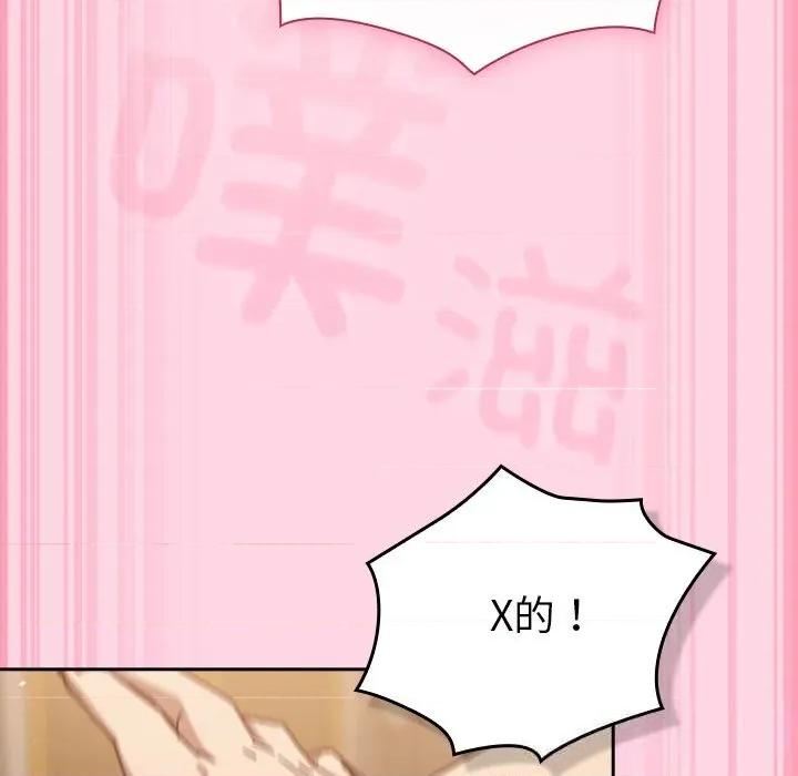 摸魚生存指南-摸魚生存指南 摸魚生存指南13 摸魚生存指南 第78页