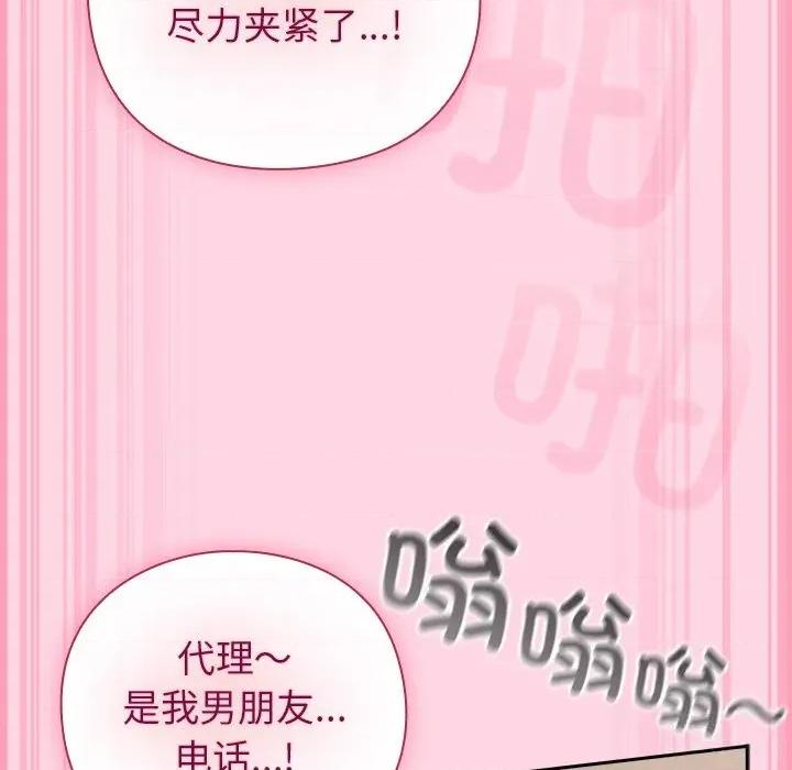 摸魚生存指南-摸魚生存指南 摸魚生存指南13 摸魚生存指南 第83页
