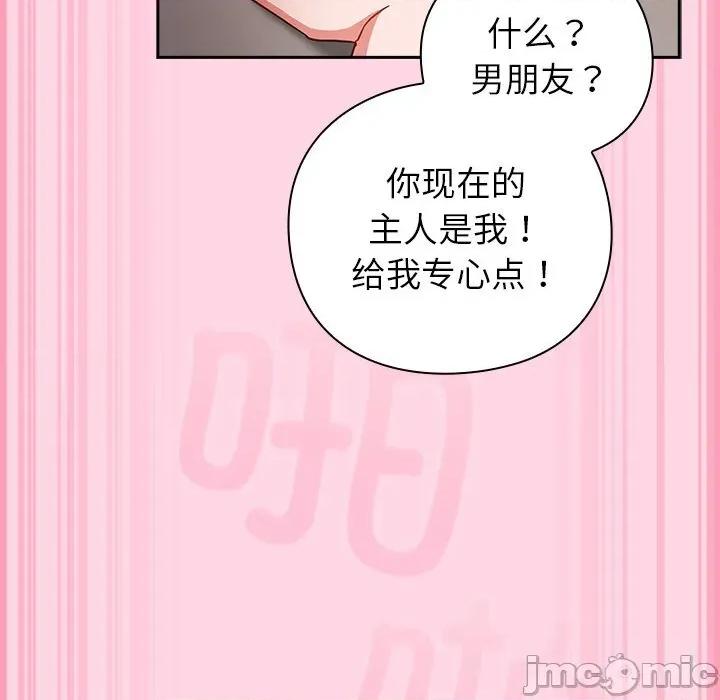 摸魚生存指南-摸魚生存指南 摸魚生存指南13 摸魚生存指南 第85页