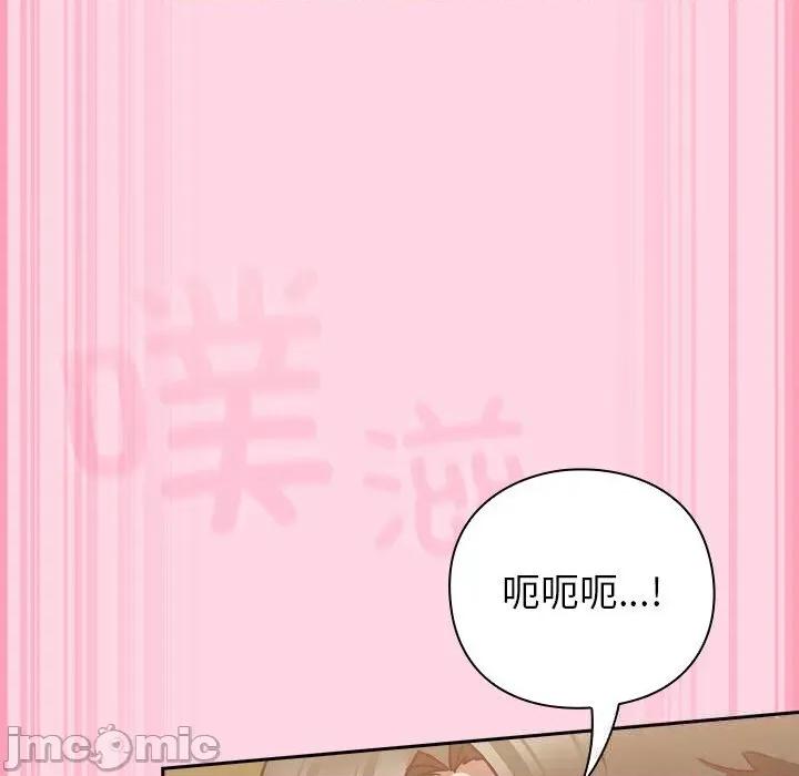 摸魚生存指南-摸魚生存指南 摸魚生存指南13 摸魚生存指南 第90页