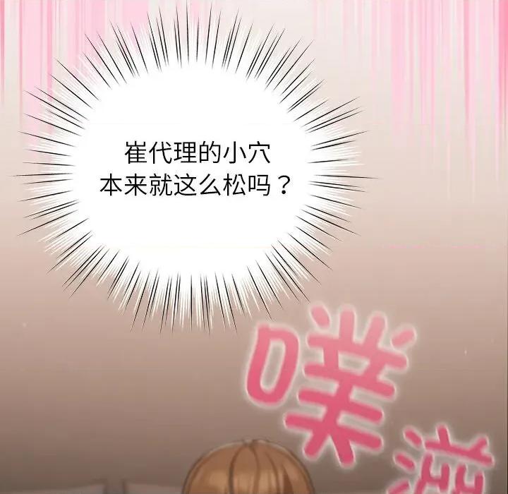 摸魚生存指南-摸魚生存指南 摸魚生存指南13 摸魚生存指南 第93页