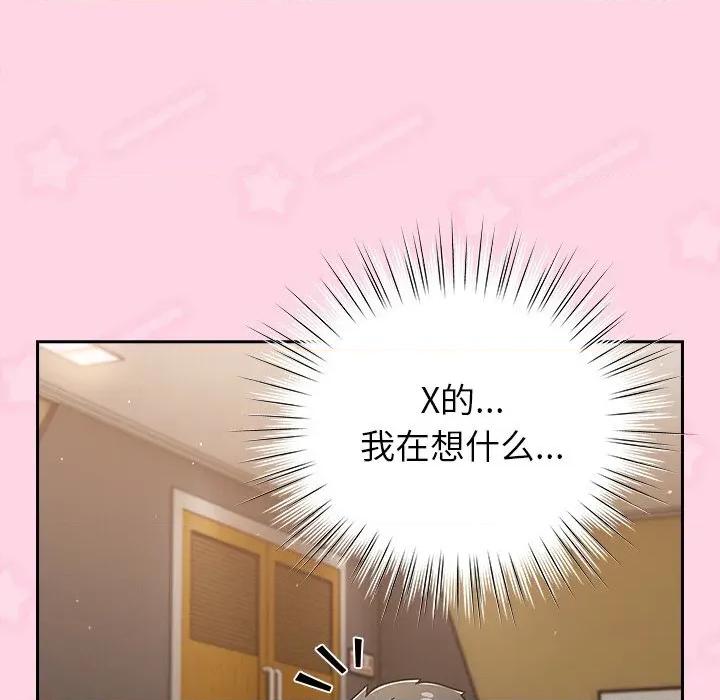 摸魚生存指南-摸魚生存指南 摸魚生存指南13 摸魚生存指南 第103页