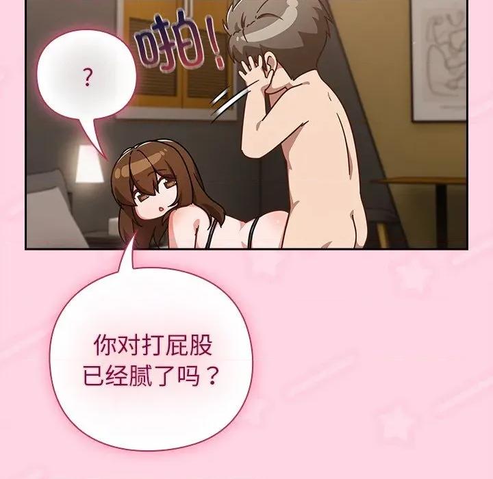 摸魚生存指南-摸魚生存指南 摸魚生存指南13 摸魚生存指南 第104页