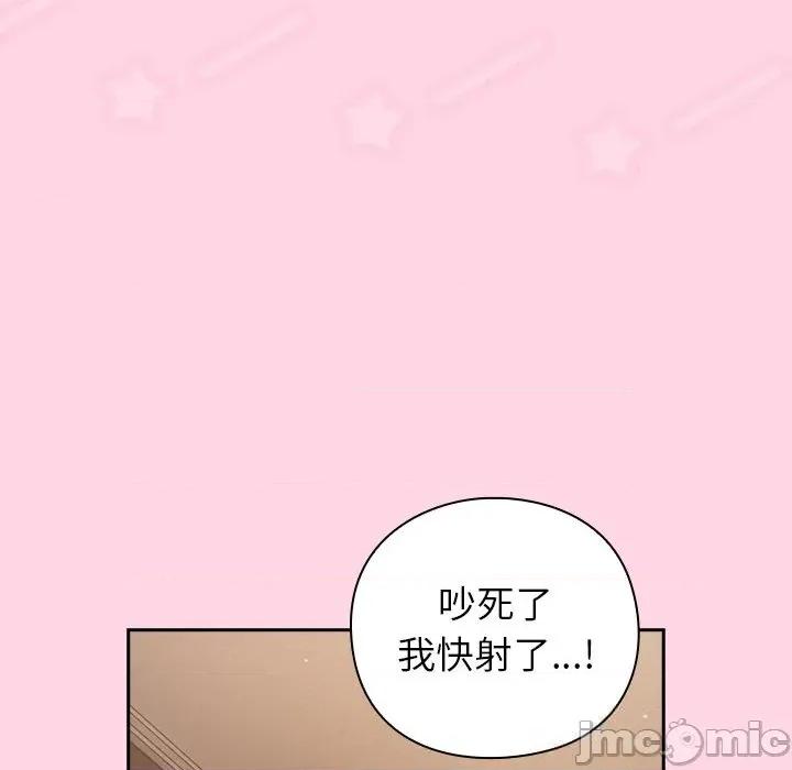 摸魚生存指南-摸魚生存指南 摸魚生存指南13 摸魚生存指南 第105页