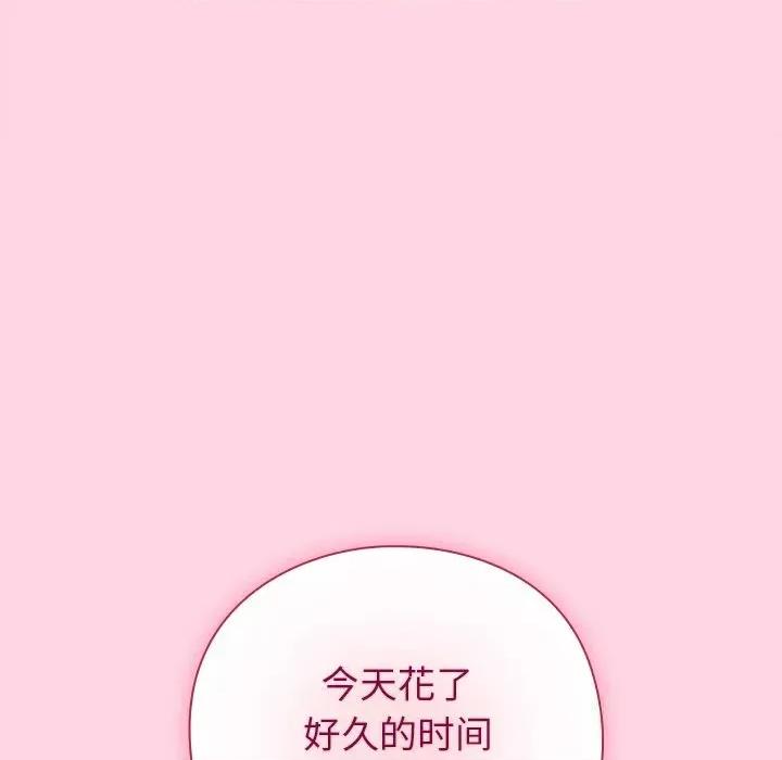 摸魚生存指南-摸魚生存指南 摸魚生存指南13 摸魚生存指南 第109页