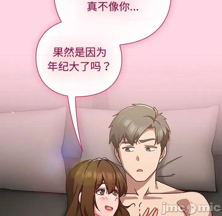 摸魚生存指南-摸魚生存指南 摸魚生存指南13 摸魚生存指南 第110页