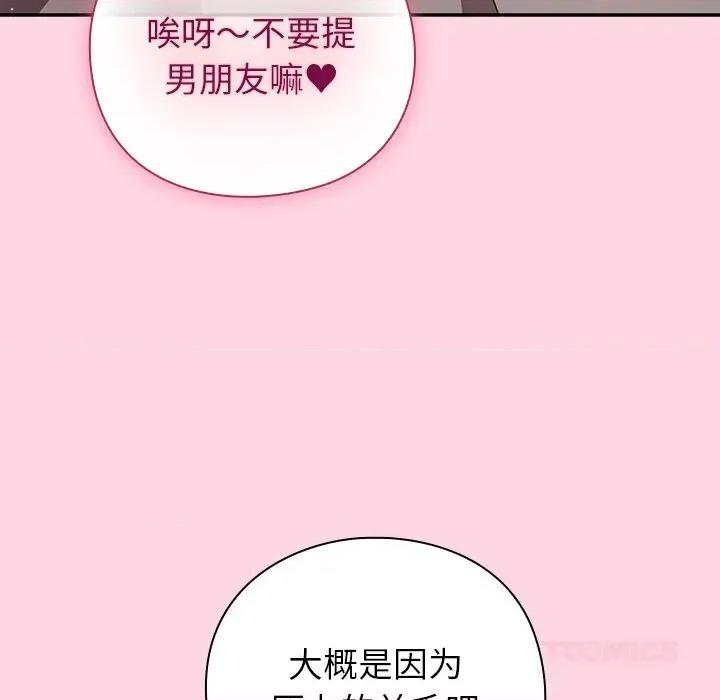 摸魚生存指南-摸魚生存指南 摸魚生存指南13 摸魚生存指南 第112页