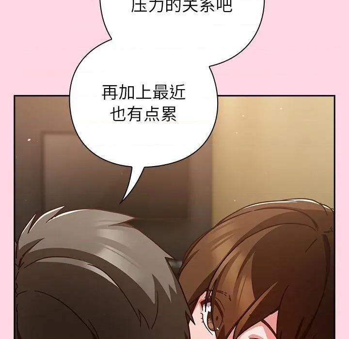 摸魚生存指南-摸魚生存指南 摸魚生存指南13 摸魚生存指南 第113页