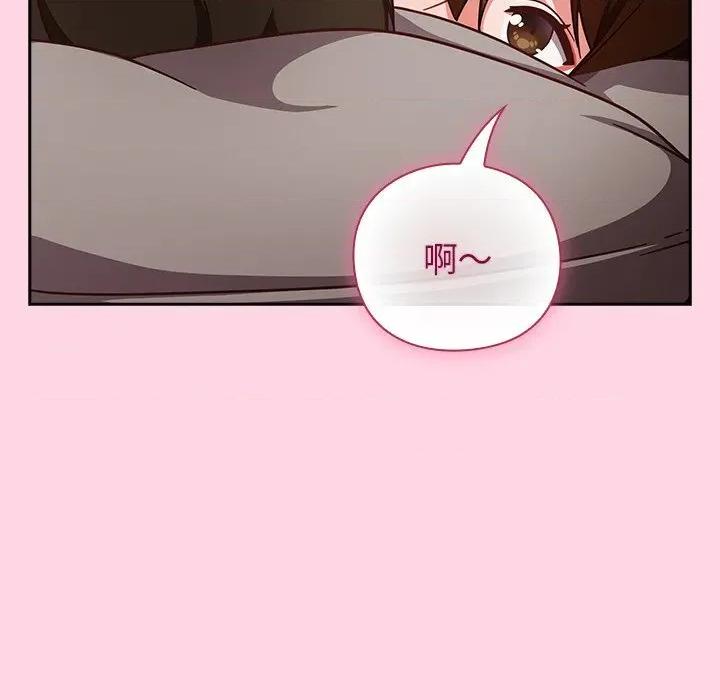 摸魚生存指南-摸魚生存指南 摸魚生存指南13 摸魚生存指南 第114页