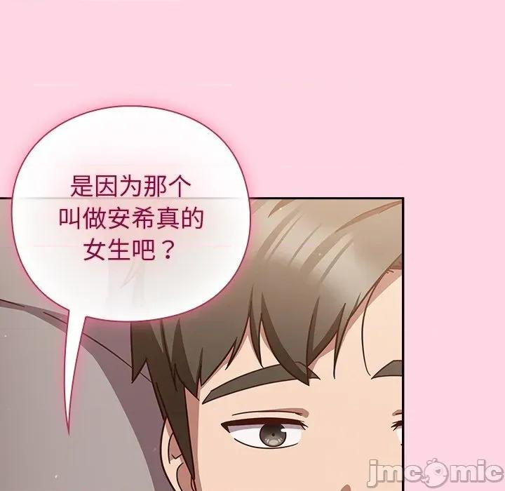摸魚生存指南-摸魚生存指南 摸魚生存指南13 摸魚生存指南 第115页