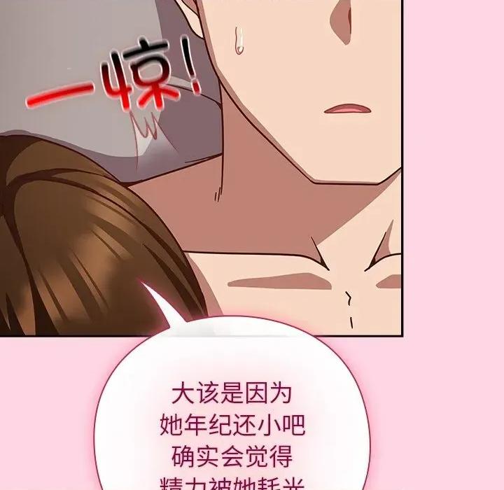 摸魚生存指南-摸魚生存指南 摸魚生存指南13 摸魚生存指南 第116页