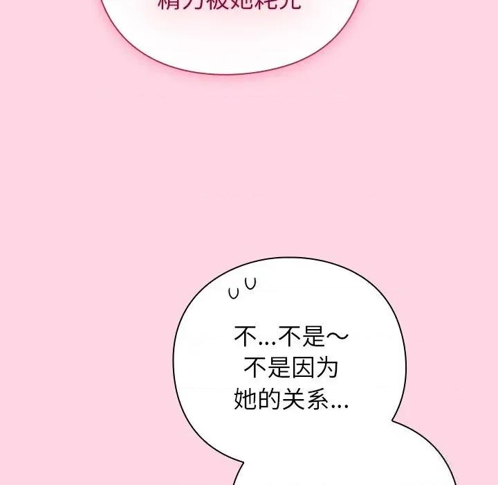 摸魚生存指南-摸魚生存指南 摸魚生存指南13 摸魚生存指南 第117页