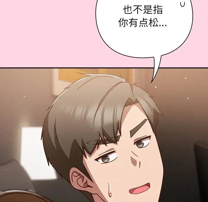 摸魚生存指南-摸魚生存指南 摸魚生存指南13 摸魚生存指南 第118页