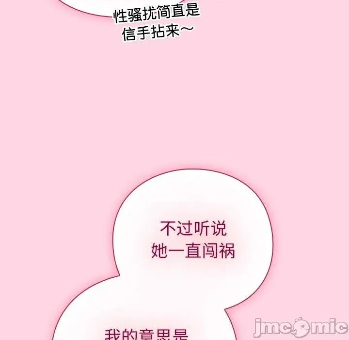 摸魚生存指南-摸魚生存指南 摸魚生存指南13 摸魚生存指南 第120页