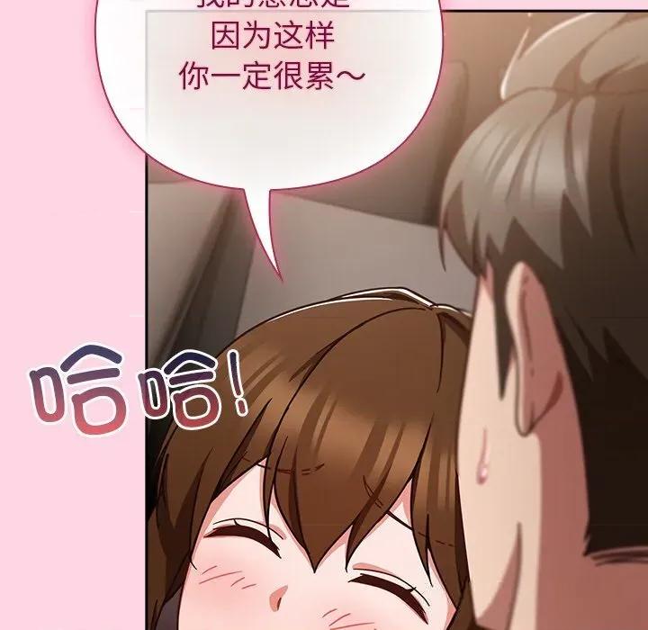 摸魚生存指南-摸魚生存指南 摸魚生存指南13 摸魚生存指南 第121页