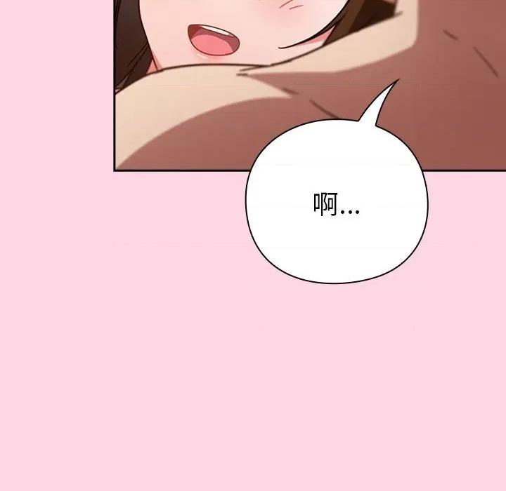 摸魚生存指南-摸魚生存指南 摸魚生存指南13 摸魚生存指南 第122页