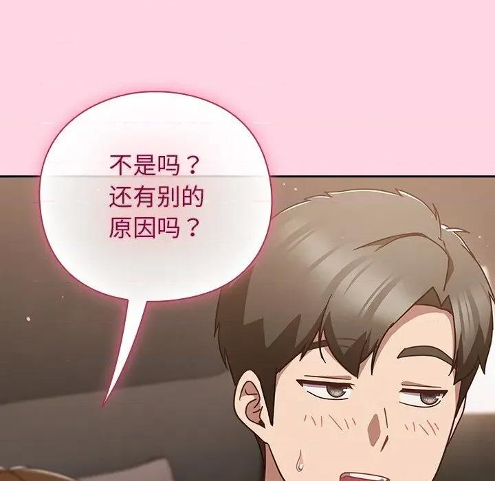 摸魚生存指南-摸魚生存指南 摸魚生存指南13 摸魚生存指南 第123页