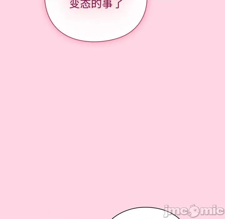 摸魚生存指南-摸魚生存指南 摸魚生存指南13 摸魚生存指南 第125页