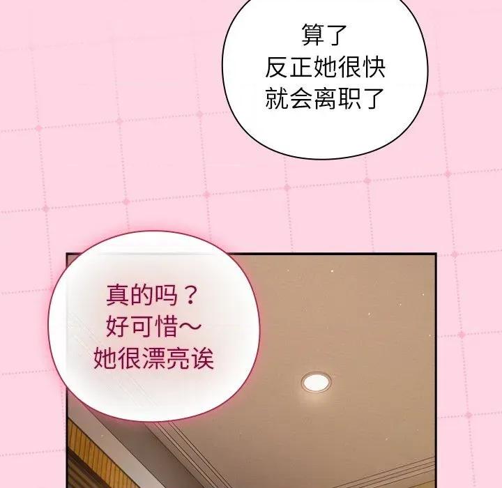 摸魚生存指南-摸魚生存指南 摸魚生存指南13 摸魚生存指南 第126页