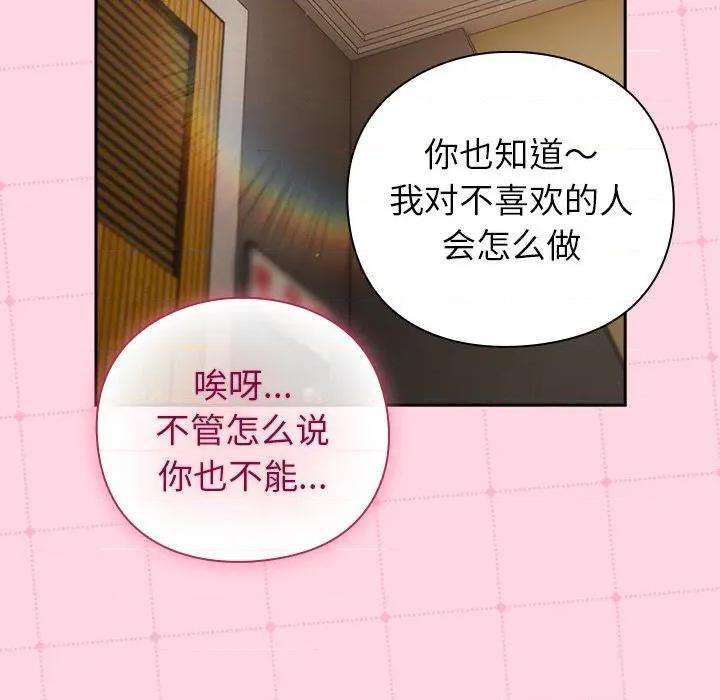 摸魚生存指南-摸魚生存指南 摸魚生存指南13 摸魚生存指南 第127页