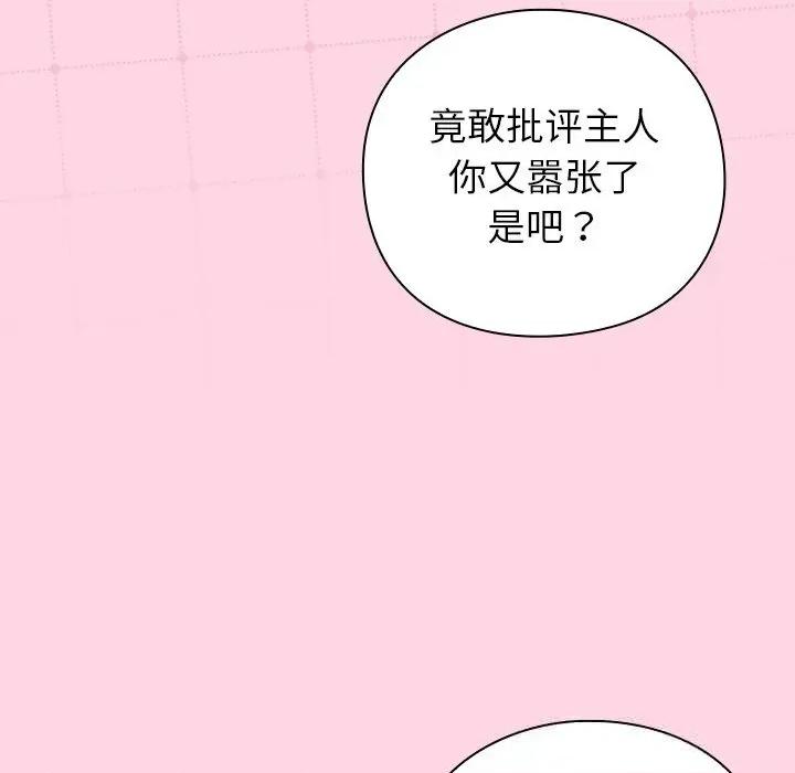 摸魚生存指南-摸魚生存指南 摸魚生存指南13 摸魚生存指南 第128页