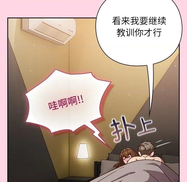 摸魚生存指南-摸魚生存指南 摸魚生存指南13 摸魚生存指南 第129页