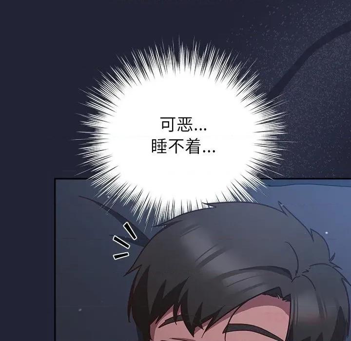 摸魚生存指南-摸魚生存指南 摸魚生存指南13 摸魚生存指南 第136页