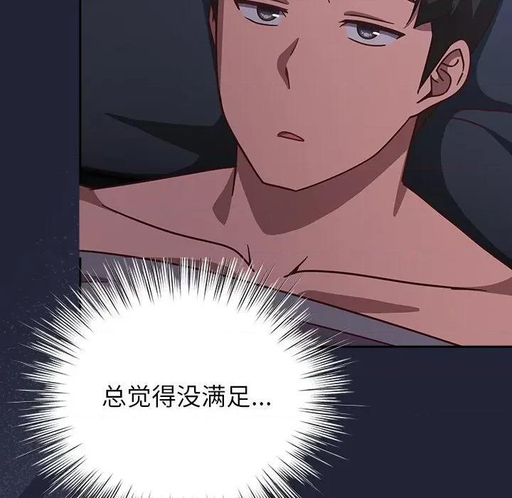 摸魚生存指南-摸魚生存指南 摸魚生存指南13 摸魚生存指南 第137页
