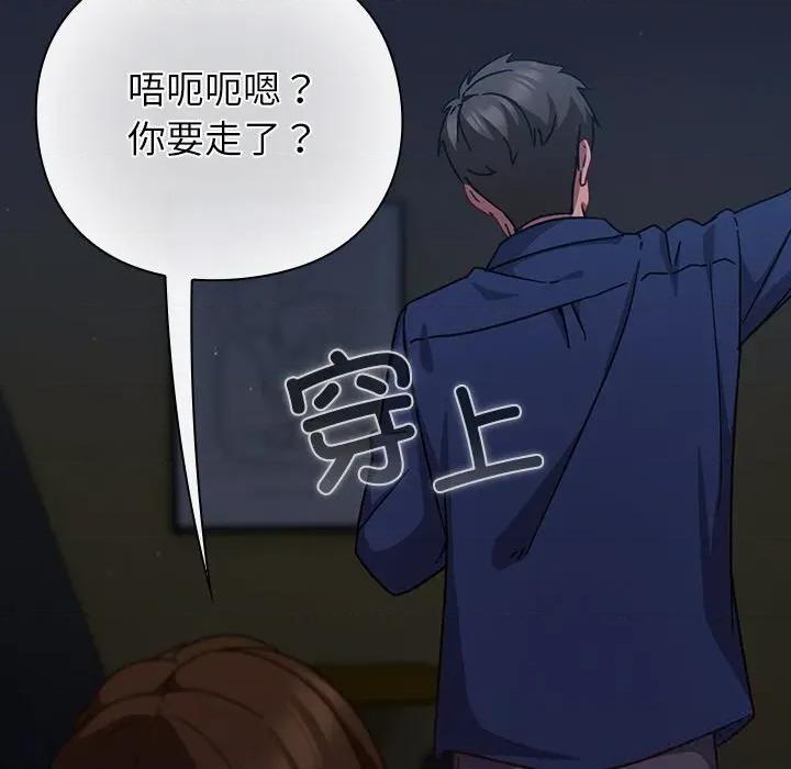 摸魚生存指南-摸魚生存指南 摸魚生存指南13 摸魚生存指南 第141页