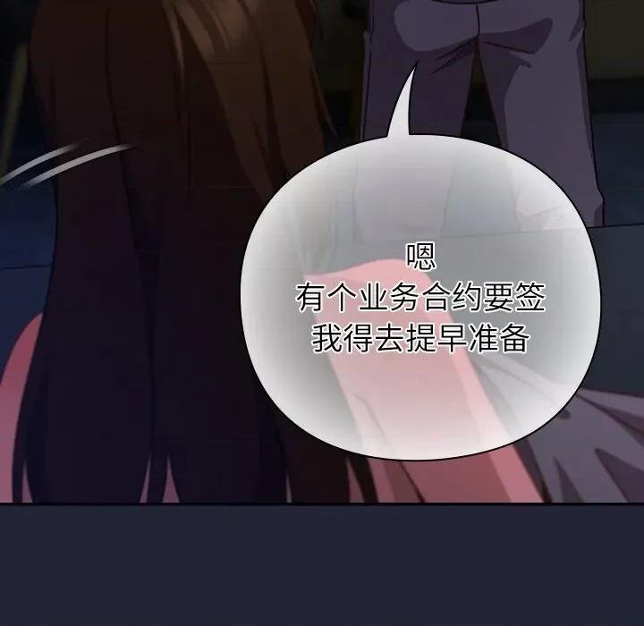 摸魚生存指南-摸魚生存指南 摸魚生存指南13 摸魚生存指南 第142页