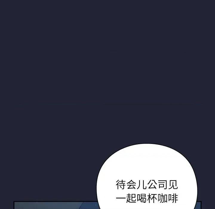 摸魚生存指南-摸魚生存指南 摸魚生存指南13 摸魚生存指南 第143页