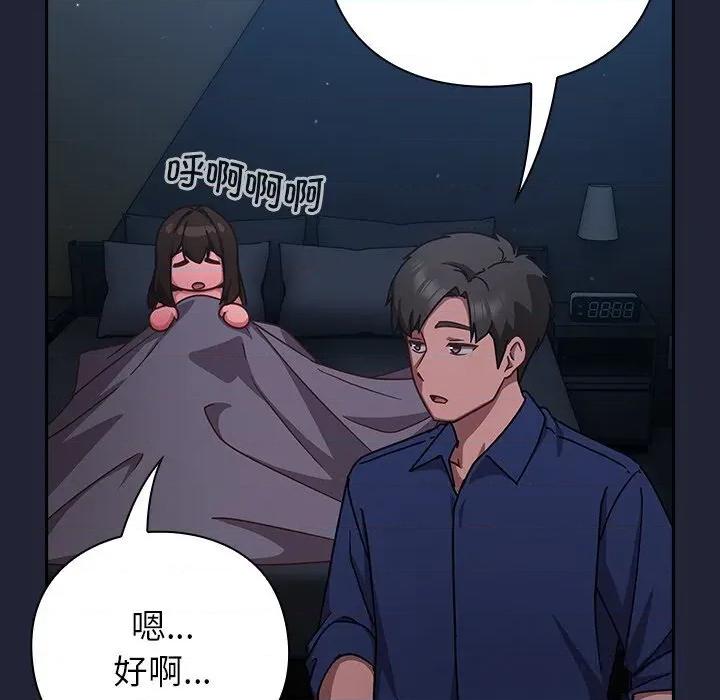 摸魚生存指南-摸魚生存指南 摸魚生存指南13 摸魚生存指南 第144页
