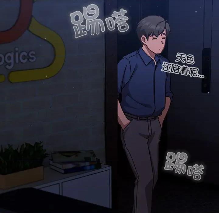 摸魚生存指南-摸魚生存指南 摸魚生存指南13 摸魚生存指南 第151页