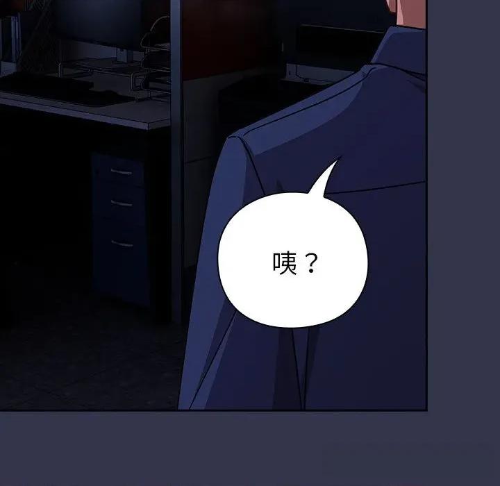 摸魚生存指南-摸魚生存指南 摸魚生存指南13 摸魚生存指南 第154页