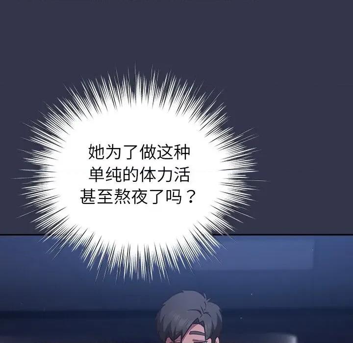 摸魚生存指南-摸魚生存指南 摸魚生存指南13 摸魚生存指南 第163页