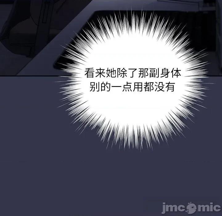 摸魚生存指南-摸魚生存指南 摸魚生存指南13 摸魚生存指南 第165页