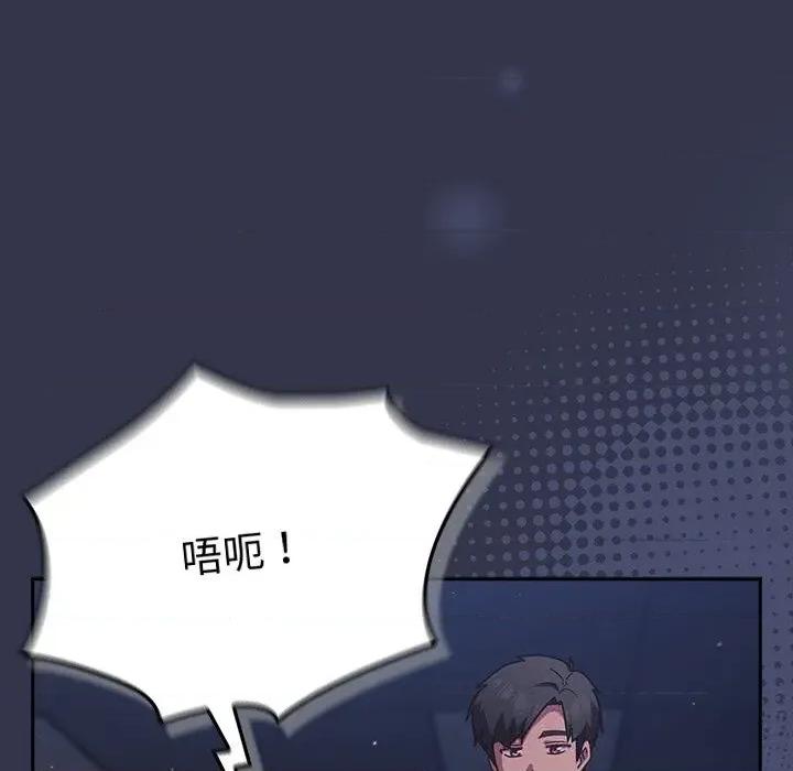 摸魚生存指南-摸魚生存指南 摸魚生存指南13 摸魚生存指南 第168页