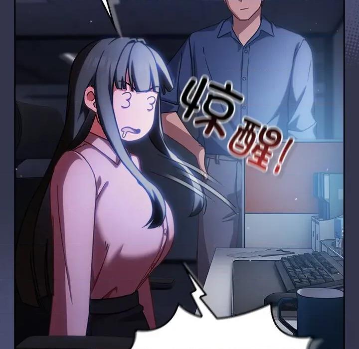 摸魚生存指南-摸魚生存指南 摸魚生存指南13 摸魚生存指南 第169页