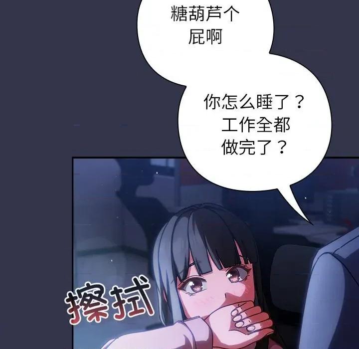 摸魚生存指南-摸魚生存指南 摸魚生存指南13 摸魚生存指南 第171页