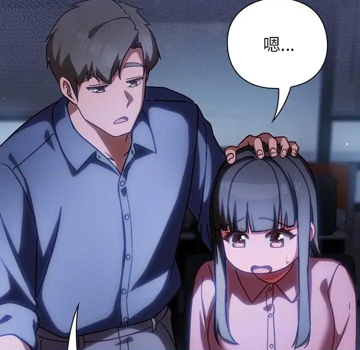 摸魚生存指南-摸魚生存指南 摸魚生存指南13 摸魚生存指南 第174页