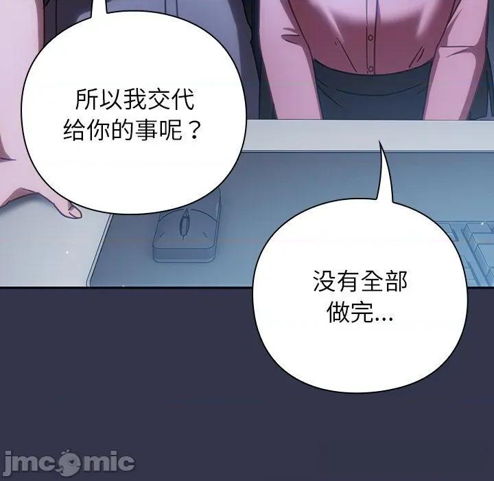 摸魚生存指南-摸魚生存指南 摸魚生存指南13 摸魚生存指南 第175页