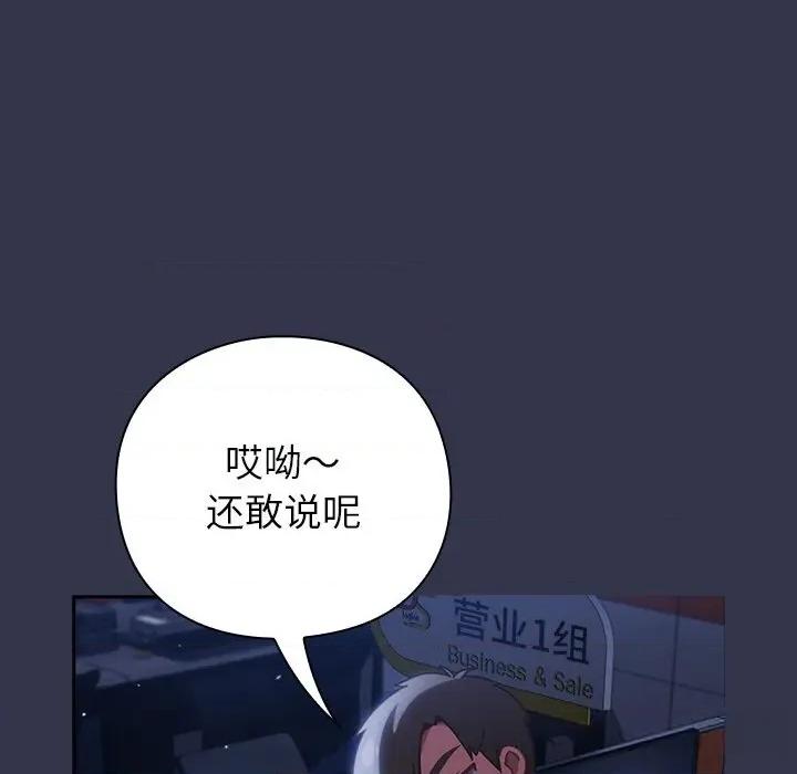 摸魚生存指南-摸魚生存指南 摸魚生存指南13 摸魚生存指南 第176页